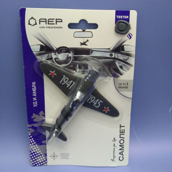 Ароматизатор воздуха для автомобиля Самолет / Подвесной ароматизатор